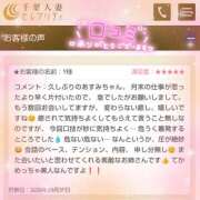 ヒメ日記 2026/10/03 03:14 投稿 あすみ 千葉人妻セレブリティ（ユメオト）