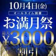 ヒメ日記 2024/10/04 17:02 投稿 沢口 新宿人妻城