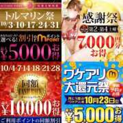 ヒメ日記 2025/10/19 12:03 投稿 沢口 新宿人妻城