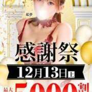 沢口 今日は感謝祭です🎪 新宿人妻城