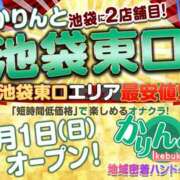 ヒメ日記 2024/08/29 14:09 投稿 ゆき かりんとplus　上野御徒町