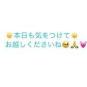 ヒメ日記 2025/08/23 11:46 投稿 りあ 快楽玉乱堂