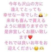 ヒメ日記 2025/12/31 22:26 投稿 りあ 快楽玉乱堂