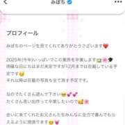 ヒメ日記 2025/01/29 16:49 投稿 みぽち 舐めたくてグループ〜ペロンチョ学園〜八王子校