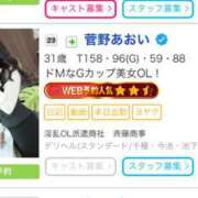 ヒメ日記 2025/07/24 09:08 投稿 菅野　あおい 淫乱OL派遣商社 斉藤商事