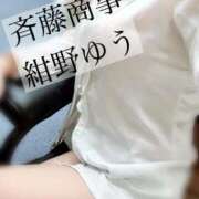 ヒメ日記 2025/01/23 18:00 投稿 紺野　ゆう 淫乱OL派遣商社 斉藤商事