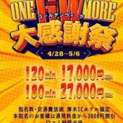 ヒメ日記 2024/04/29 12:20 投稿 みい One More奥様　厚木店