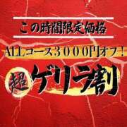 ヒメ日記 2025/10/06 00:39 投稿 麻宮　まどか エテルナ京都