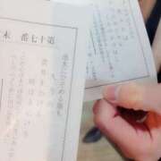 ヒメ日記 2025/01/11 06:51 投稿 ゆきの 妻天 日本橋店