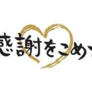 ヒメ日記 2024/01/29 13:03 投稿 つばさ 奥様電車