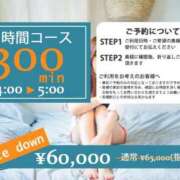 ヒメ日記 2025/01/19 12:45 投稿 つばさ 奥様電車