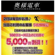 ヒメ日記 2025/02/04 19:38 投稿 つばさ 奥様電車