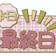 つばさ 気分も晴れやかてす★ 奥様電車