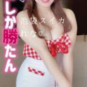 ヒメ日記 2024/12/13 09:38 投稿 れな スイカ