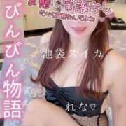 ヒメ日記 2024/12/30 05:30 投稿 れな スイカ