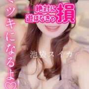 ヒメ日記 2025/01/19 15:45 投稿 れな スイカ