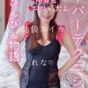 ヒメ日記 2025/03/22 06:43 投稿 れな スイカ