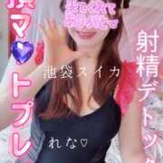 ヒメ日記 2025/03/26 17:40 投稿 れな スイカ