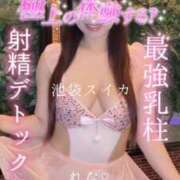 ヒメ日記 2025/11/30 06:00 投稿 れな スイカ