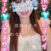 ヒメ日記 2025/12/24 09:34 投稿 れな スイカ