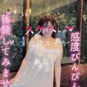 ヒメ日記 2025/12/26 20:00 投稿 れな スイカ