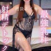 ヒメ日記 2026/02/20 19:20 投稿 れな スイカ