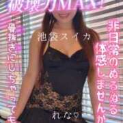 ヒメ日記 2026/04/12 00:54 投稿 れな スイカ