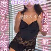 ヒメ日記 2026/04/12 08:55 投稿 れな スイカ