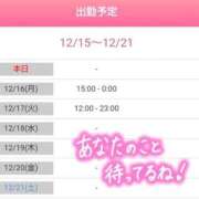 ヒメ日記 2024/12/15 22:47 投稿 ゆき 花の都～人妻の都～ 延岡店