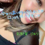 ヒメ日記 2025/10/15 07:24 投稿 じゅり 乳野家