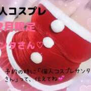 じゅり 12月限定🎄サンタさん 乳野家