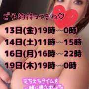 ヒメ日記 2026/03/11 20:02 投稿 じゅり 乳野家