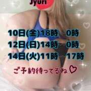 じゅり 出勤のお知らせ⋆͛📢⋆ 乳野家