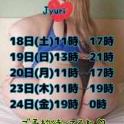 じゅり 出勤のお知らせ⋆͛📢⋆ 乳野家