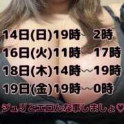 ヒメ日記 2026/06/13 21:56 投稿 じゅり 乳野家