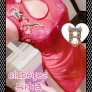 ヒメ日記 2025/11/09 14:47 投稿 篠田 みゆき club eyes