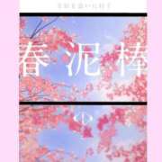 ヒメ日記 2024/01/22 23:53 投稿 なな 素人妻御奉仕倶楽部Hip's西船橋