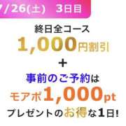 ヒメ日記 2025/07/26 10:36 投稿 みあい 藤沢人妻城