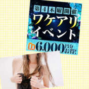 ヒメ日記 2026/01/22 17:20 投稿 みあい 藤沢人妻城