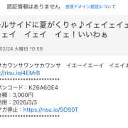 ヒメ日記 2026/02/26 12:44 投稿 山内みな 扉の向こう側
