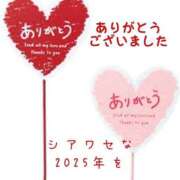 ヒメ日記 2025/01/25 12:53 投稿 かりん 甲府人妻隊