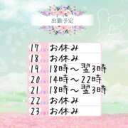 ヒメ日記 2025/03/19 08:39 投稿 ゆうな ぽっちゃりきぶん