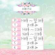 ヒメ日記 2025/04/01 18:07 投稿 ゆうな ぽっちゃりきぶん