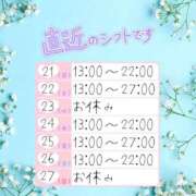 ヒメ日記 2025/04/21 11:25 投稿 ゆうな ぽっちゃりきぶん