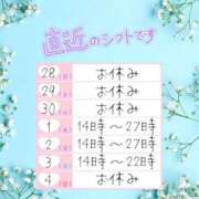 ヒメ日記 2025/04/30 12:07 投稿 ゆうな ぽっちゃりきぶん