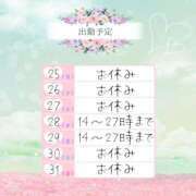 ヒメ日記 2025/08/27 18:49 投稿 ゆうな ぽっちゃりきぶん