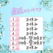 ヒメ日記 2025/09/02 12:43 投稿 ゆうな ぽっちゃりきぶん