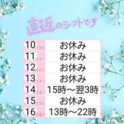 ヒメ日記 2025/11/12 18:58 投稿 ゆうな ぽっちゃりきぶん