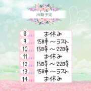 ヒメ日記 2025/12/08 18:28 投稿 ゆうな ぽっちゃりきぶん