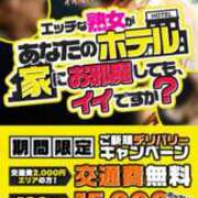 ヒメ日記 2025/07/14 16:11 投稿 あすか 熟女家 十三店